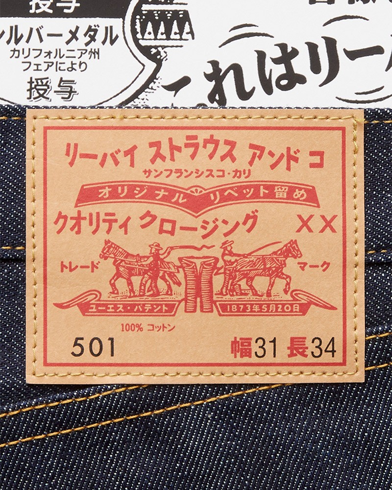 Levi's Vintage Clothing tái bản 1966 501 jeans với branding tiếng Nhật |  #HNBMG